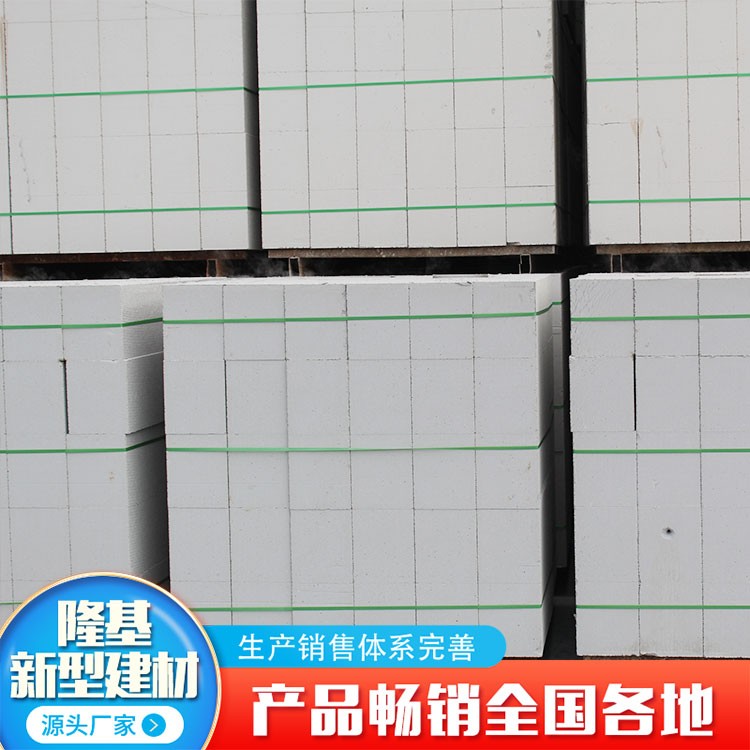 轻质砂加气砌块