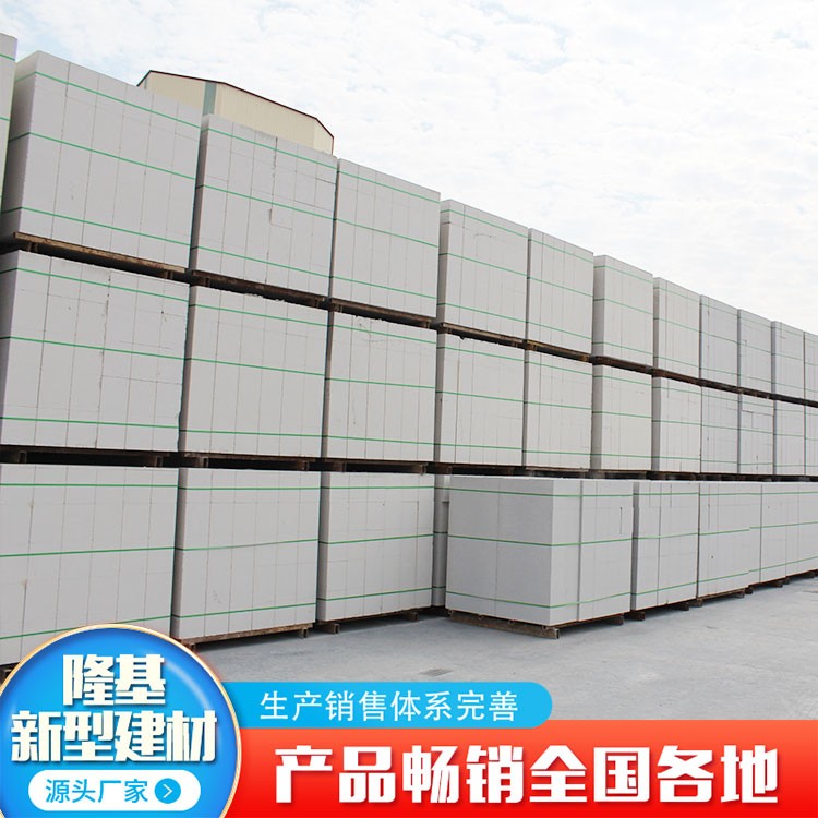 抗压蒸压加气混凝土砌块