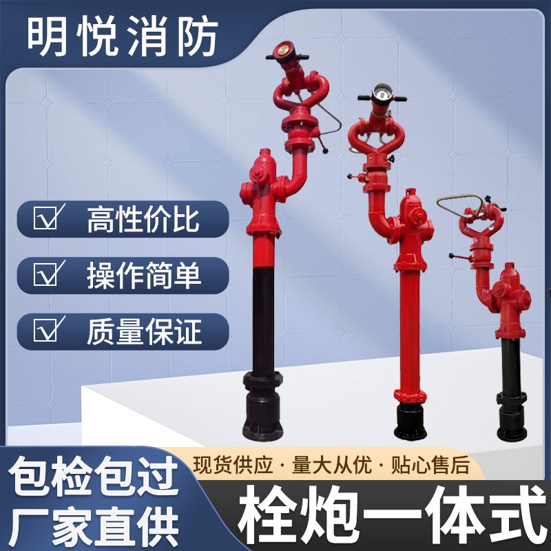 栓炮一体