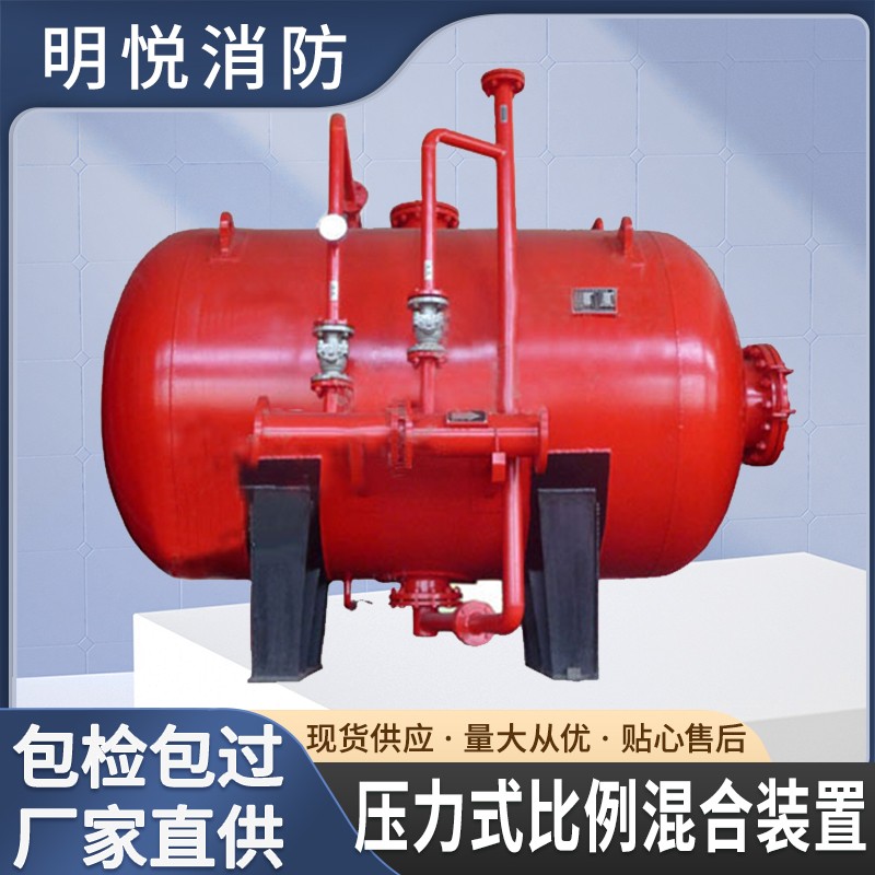 压力式比例混合装置