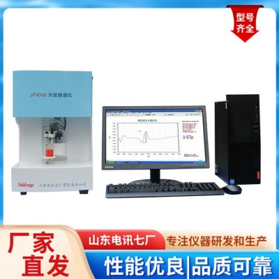 　JP4000 型示波极谱仪( II)型图5