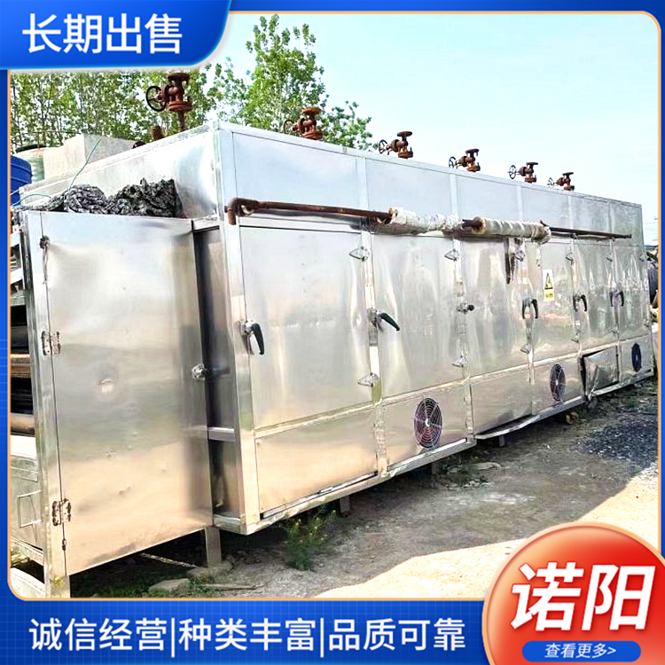 网带烘干机