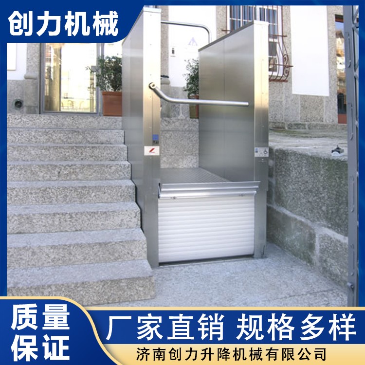 无障碍 升降平台