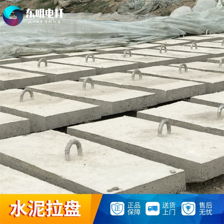 水泥拉盘