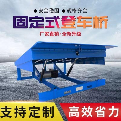 固定+移动登车桥 批发厂家图5