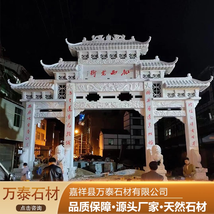石牌坊