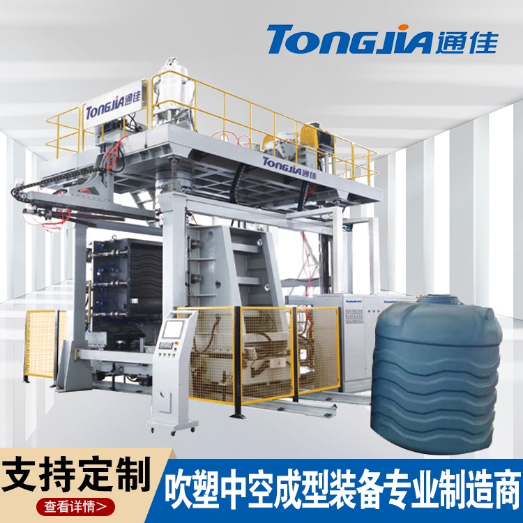 TJ-KB1000L-5000L大型中空吹塑成型机