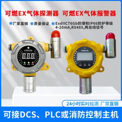 可燃有毒气体报警器图6