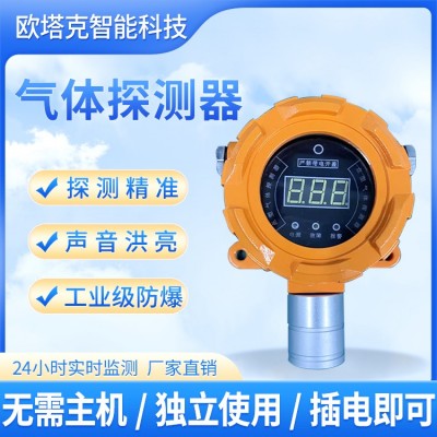 磷化氢报警器探测器磷化氢气体报警器 磷化氢浓度检测探头图2