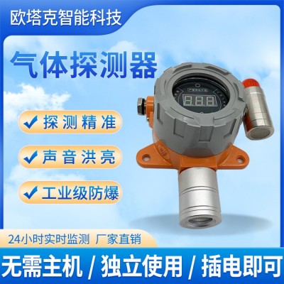 甲苯报警器探测器甲苯气体报警器甲苯浓度检测探头图5