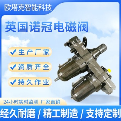 英国诺冠NORGREN电磁阀图3