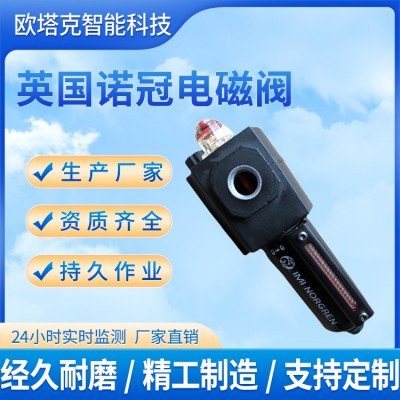 英国诺冠NORGREN电磁阀图5