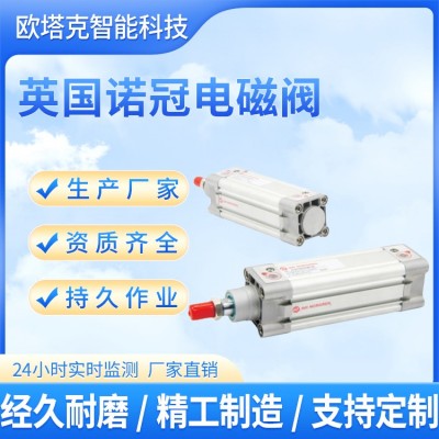 英国诺冠NORGREN电磁阀图4