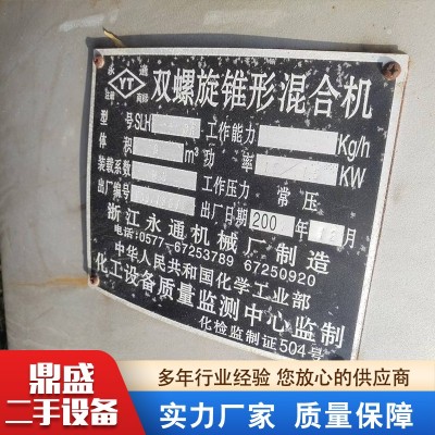 4吨  6吨  10吨  双螺旋锥形混合机图5