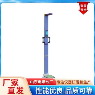 健康体检一体机图3