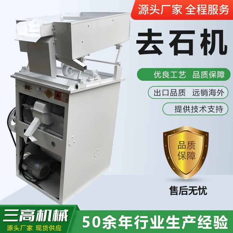 TQS320清理去石机