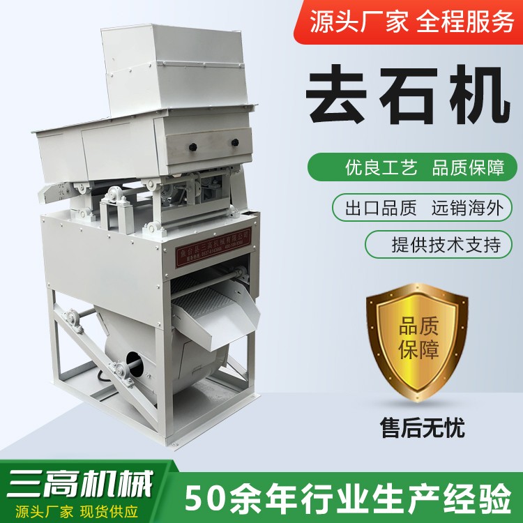 TQS350清理去石机