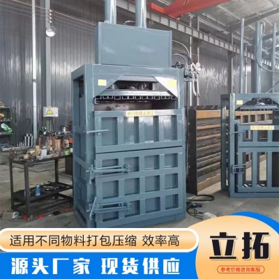 立式液压打包机图2