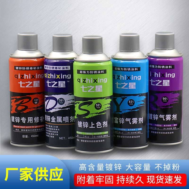 电镀手摇自喷漆