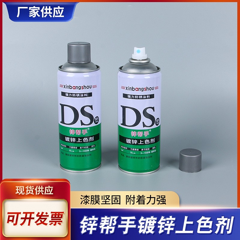 镀锌上色剂