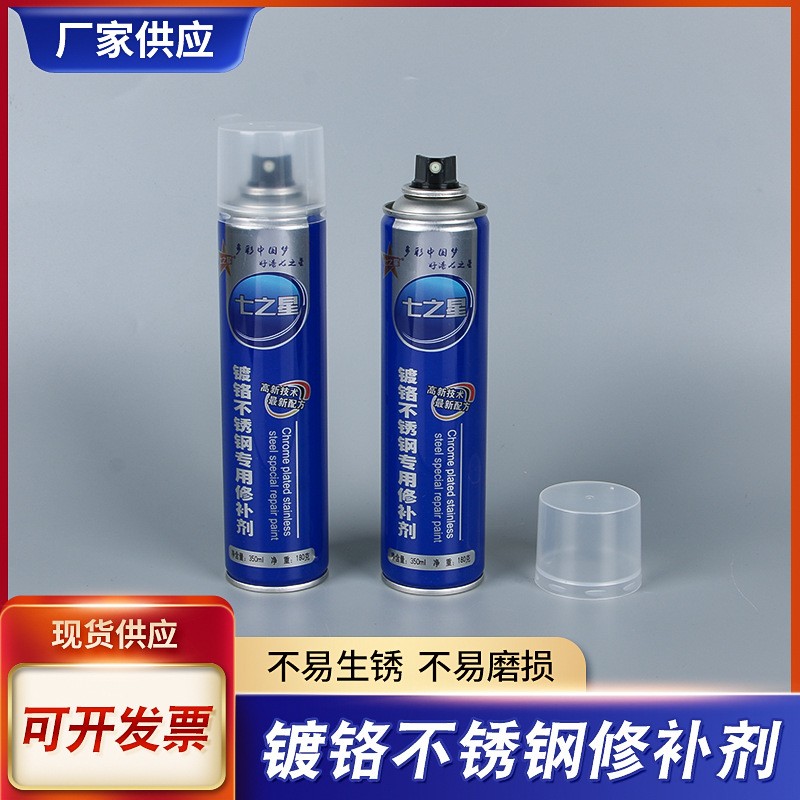镀铬不锈钢修补剂