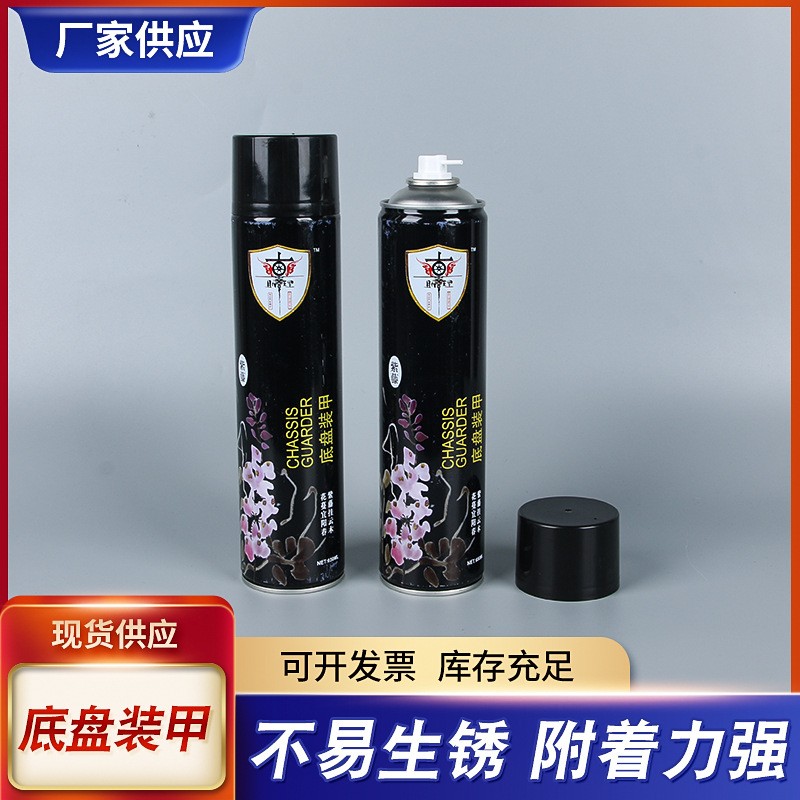 汽车底盘装甲