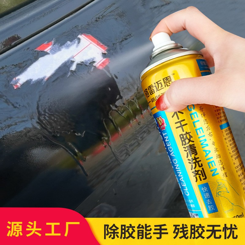 不干胶清洗剂