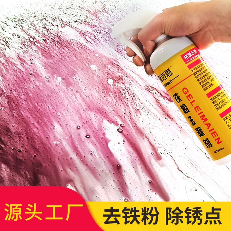 铁粉去除剂