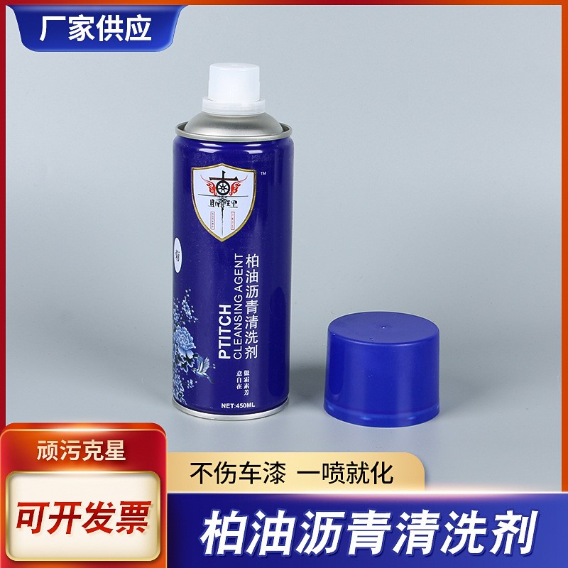 柏油沥青清洗剂
