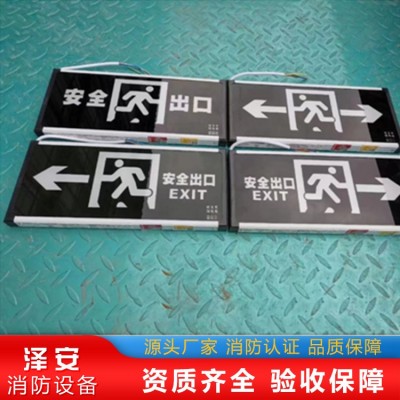 消防应急灯指示灯图4