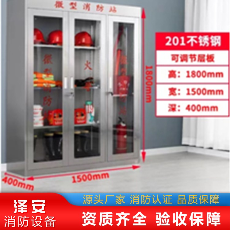 消防站