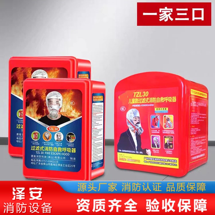 过滤式消防自救呼吸器
