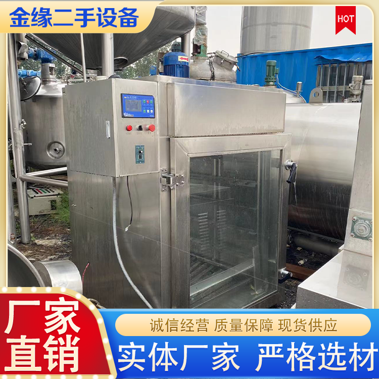 烟熏炉