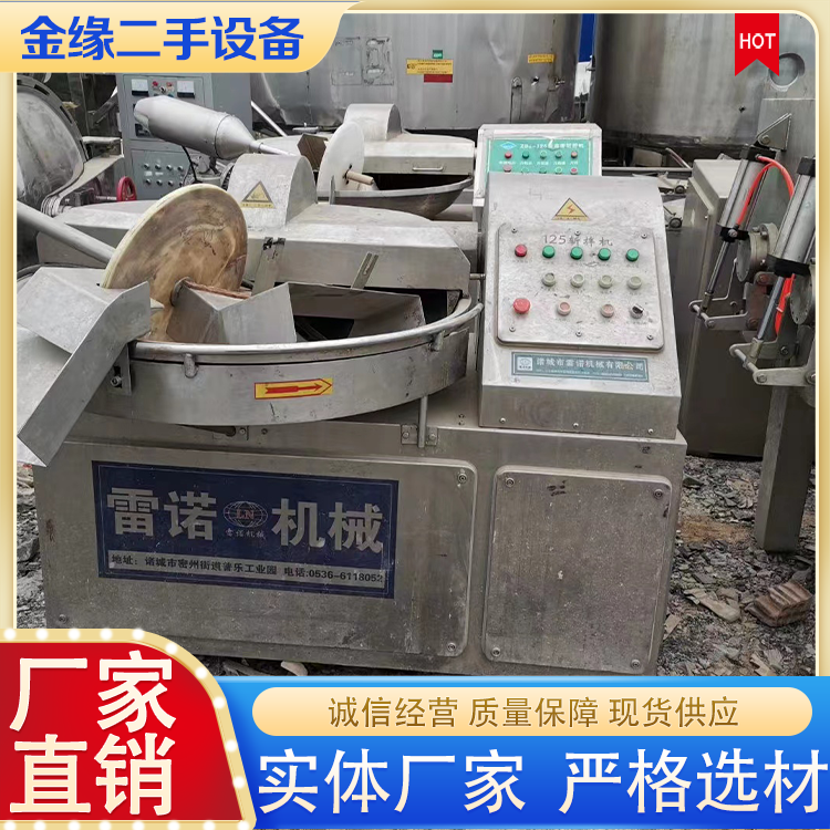 斩拌机