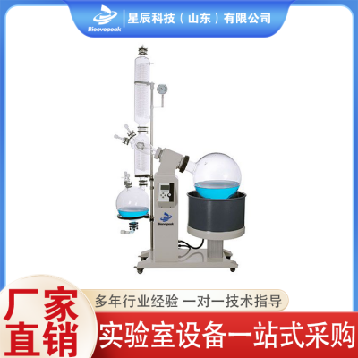 旋转蒸发仪图4