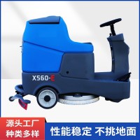 驾驶式洗地机X560-E