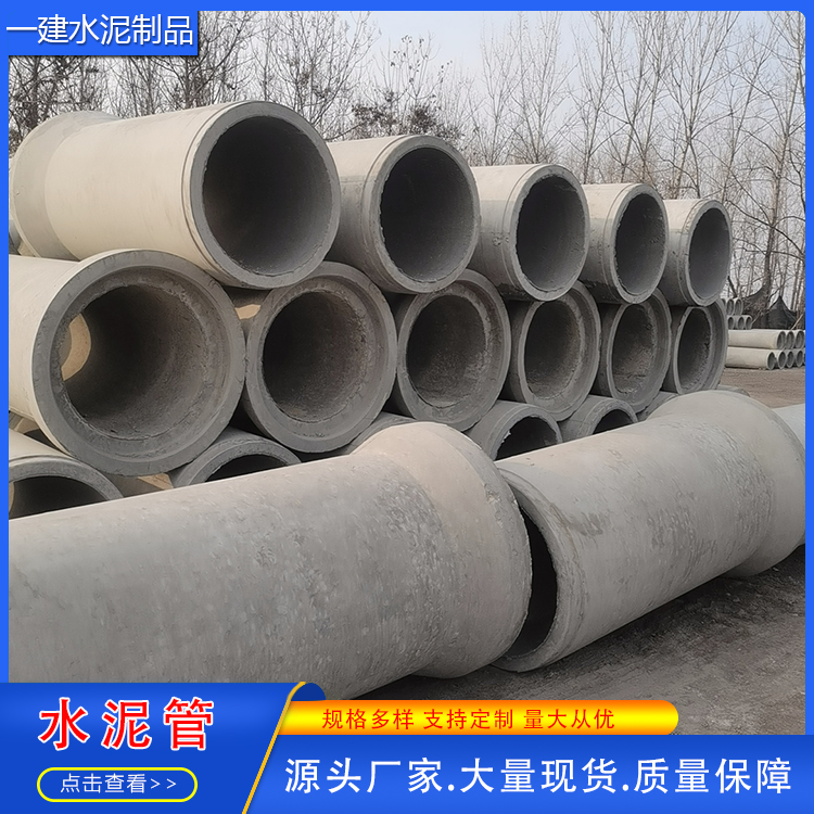 钢筋混凝土管水 泥涵管承插口水泥管 平口水泥管 企口水泥管