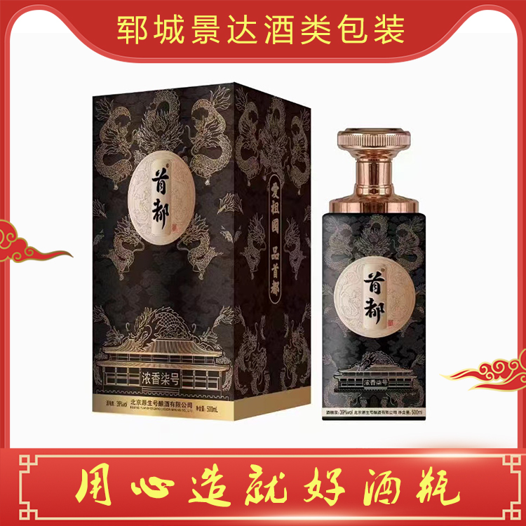酒瓶定制
