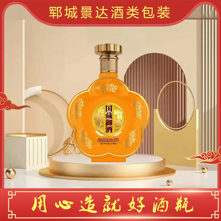 酒瓶定制