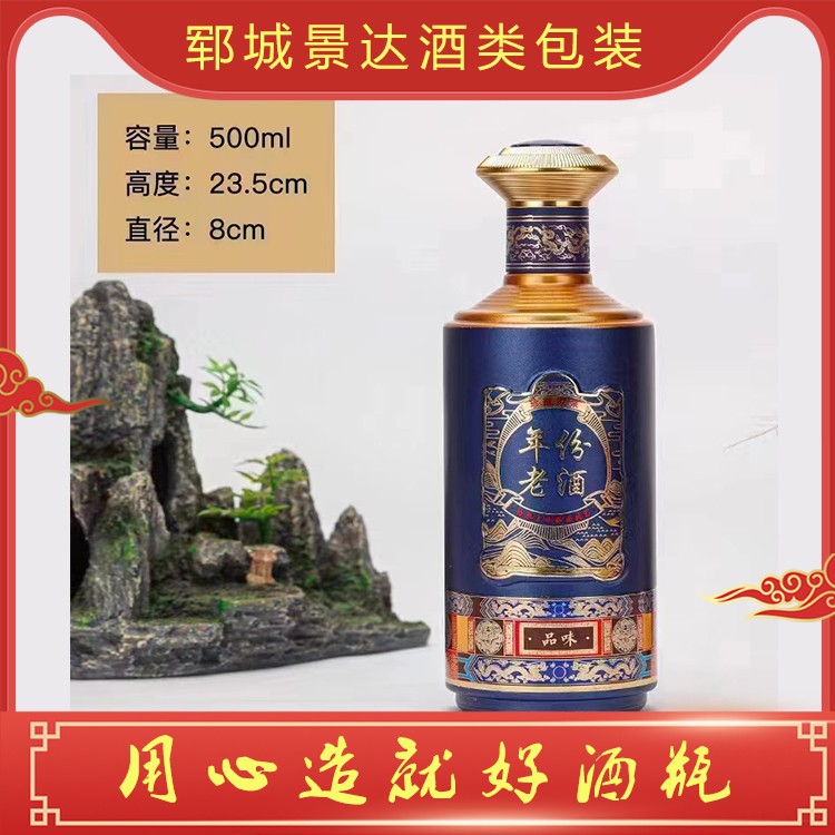 酒瓶定制