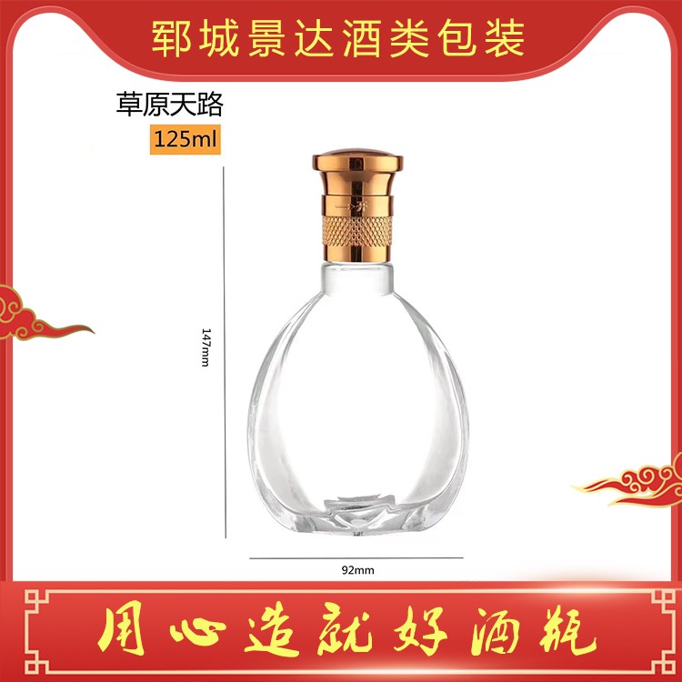 酒瓶定制