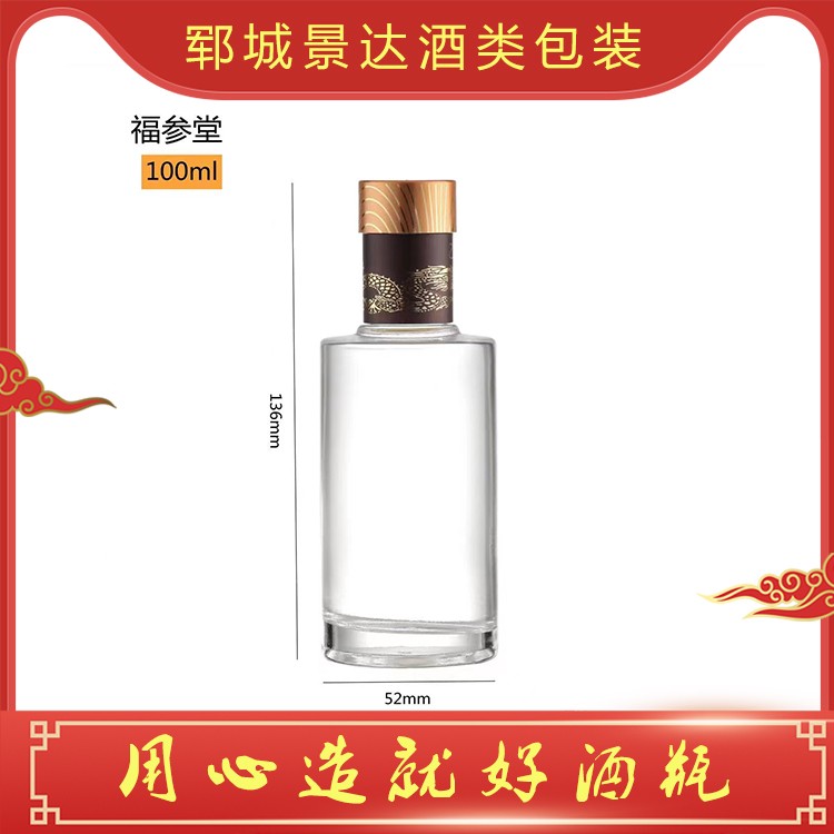 酒瓶定制
