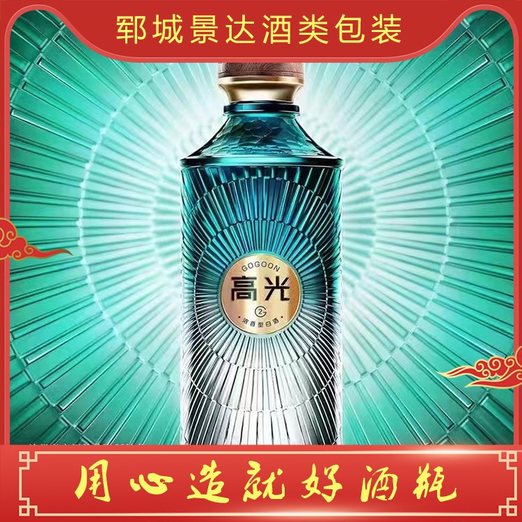 酒瓶定制