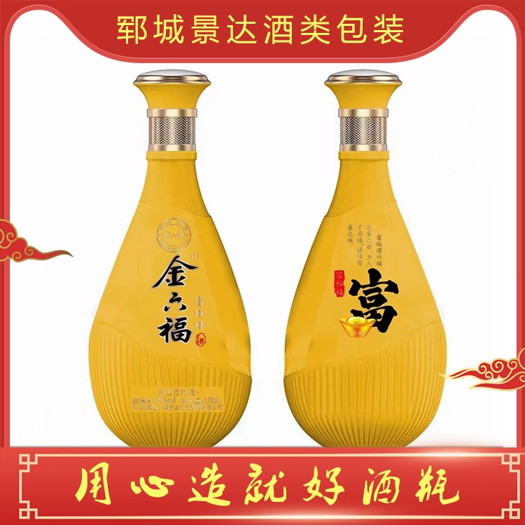 酒瓶定制