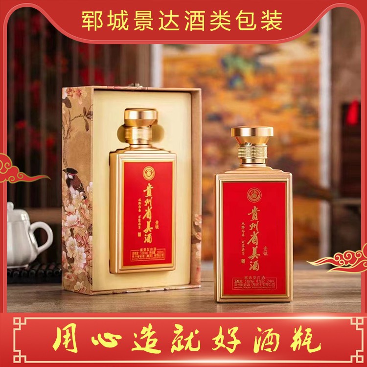酒瓶定制