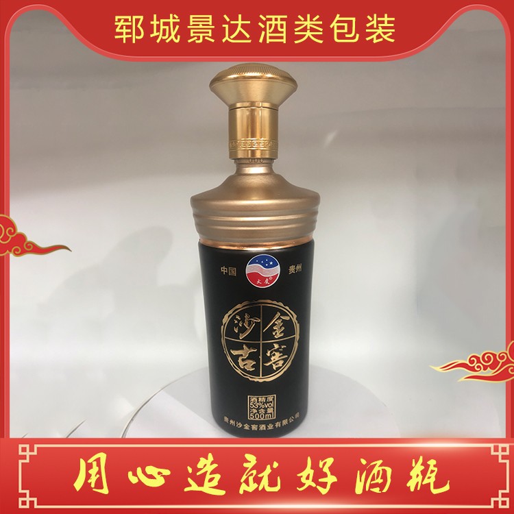 酒瓶定制