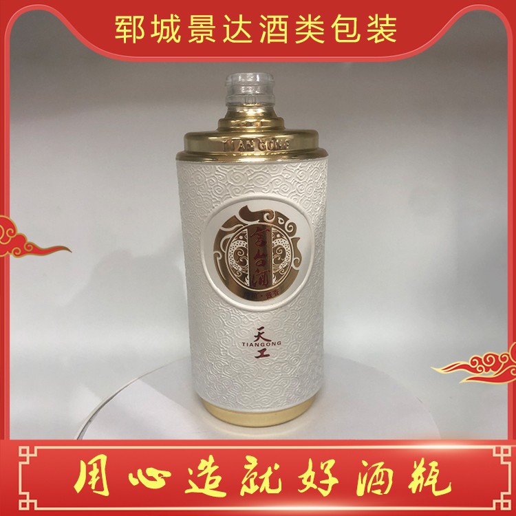 酒瓶定制