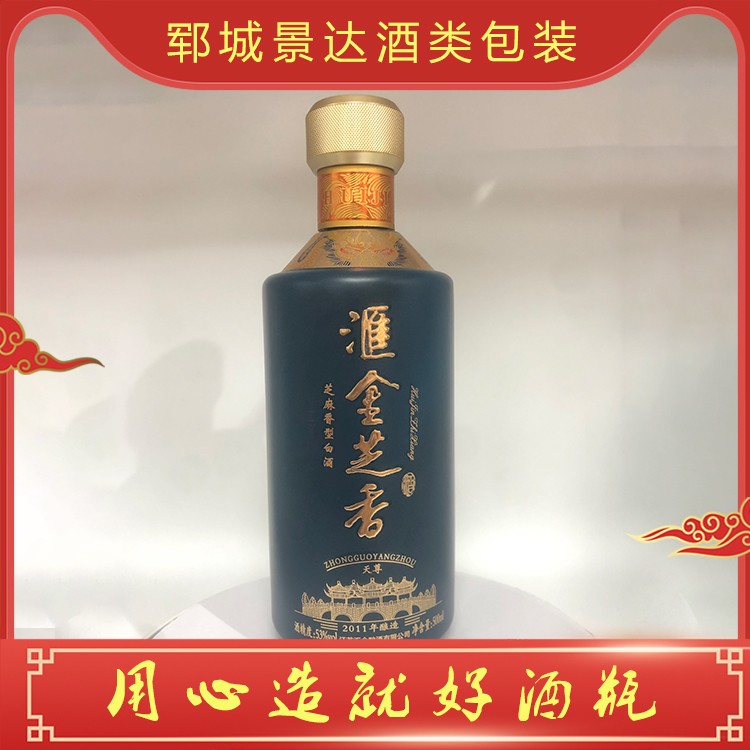 酒瓶定制
