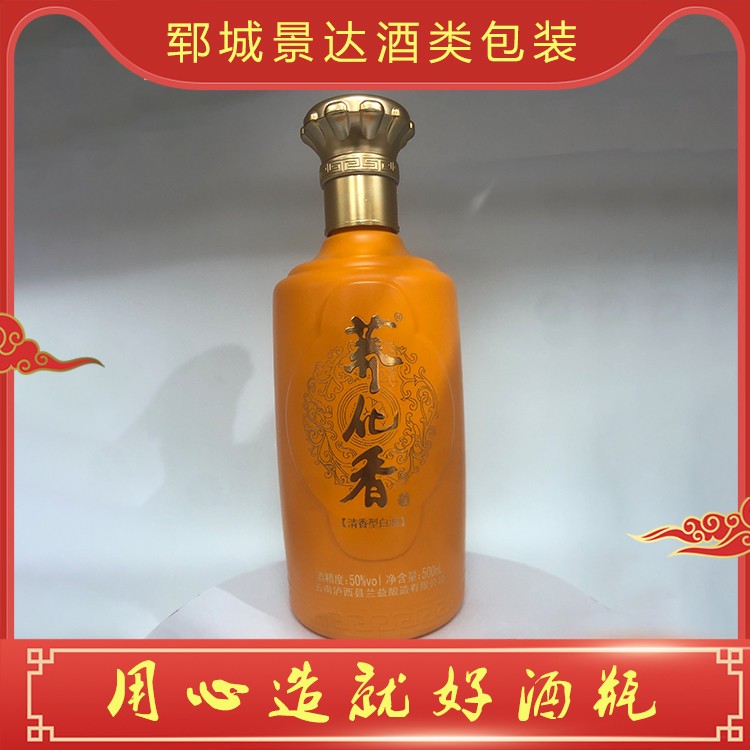 酒瓶定制