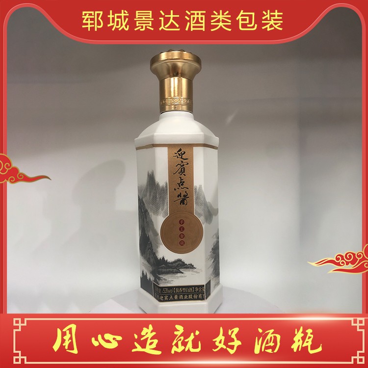 酒瓶定制